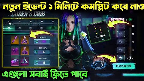 নতুন ইভেন্ট কিভাবে কমপ্লিট করবে দেখে নাও_-How to Complete Moco Event Bangla_TBK VILLAIN