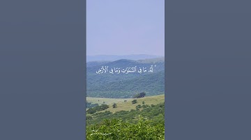آية الكرسي - القارئ اسلام صبحي