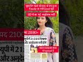 आगईअनुदेशक भर्ती #shorts#trending #viral#अनुदेशक#अनुदेशकलेटेस्टन्यूज़#govjob #ytviral#trendingviral