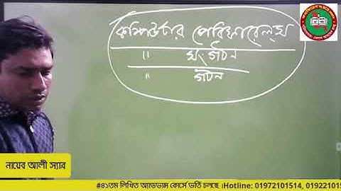 #BCS Preparation/Computer Science/Computer & ICT/Bullion algebra all Math/ Part-2/Md.Nayeb Ali Sir.