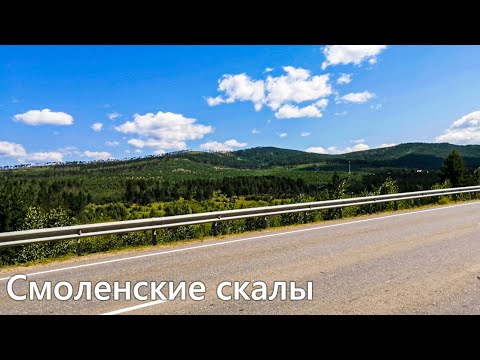 Смоленские скалы Неудачный