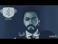 تامر حسنى يا نور عيني تامر حسنى يا نور عيني