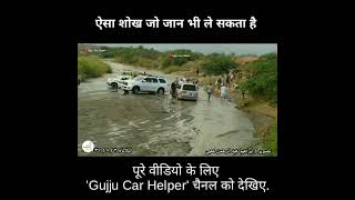 शोख भी ऐसे की जान ले ले _ Daily Indian Road Accidents Gujju Car Helper #shorts #youtubeshorts