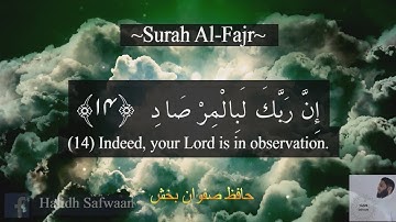 SURAH AL-FAJR [THE DAWN] سورة الفجر‎ ¦Quran With Nature Sounds ¦Hafidh Safwaan