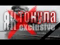 Эксклюзив!!! Как тонула москва, и как освобождали от свинорусов Змеиный