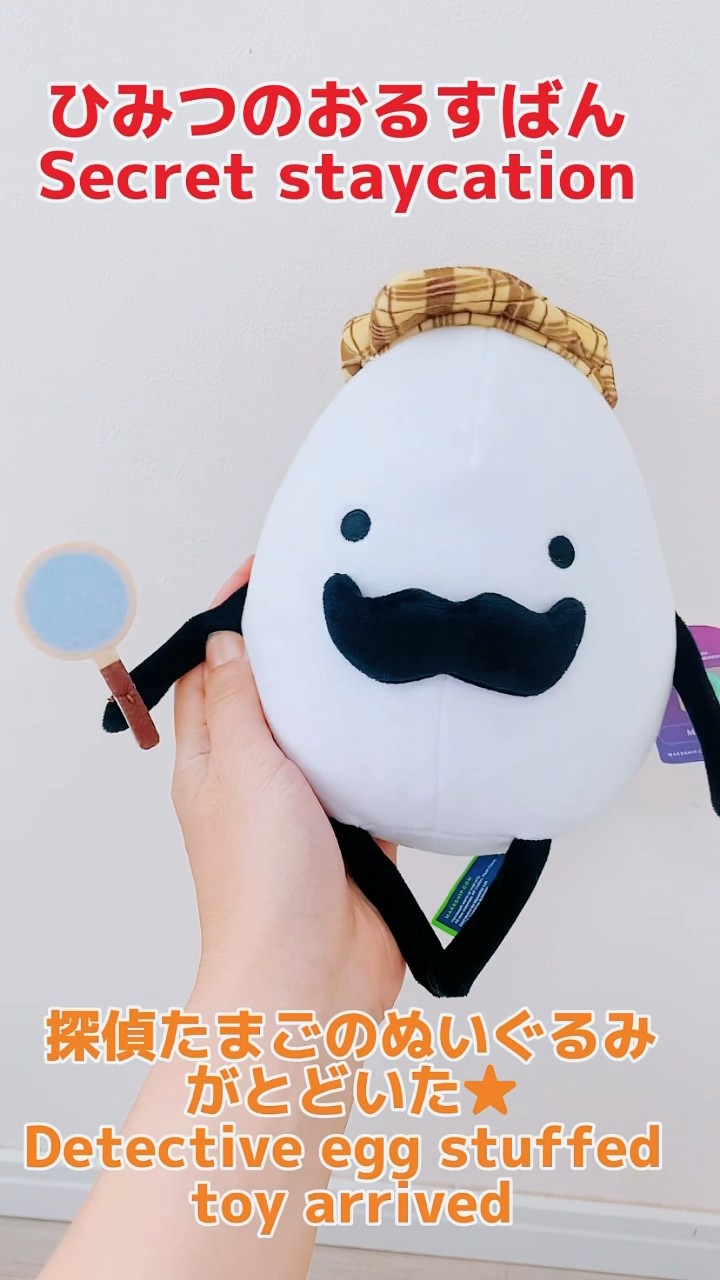Secret Staycation] Detective Egg stuffed toy arrived! - YouTube