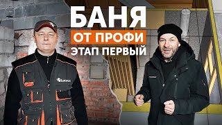 видео: Планировка парной в русской бане: где будут полки, вентиляция, двери, купель и бассейн. Этап первый. картинка: Планировка парной в русской бане: где будут полки, вентиляция, двери, купель и бассейн. Этап первый.