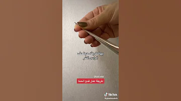 تعليم الحنة القمع كيس الحنا 