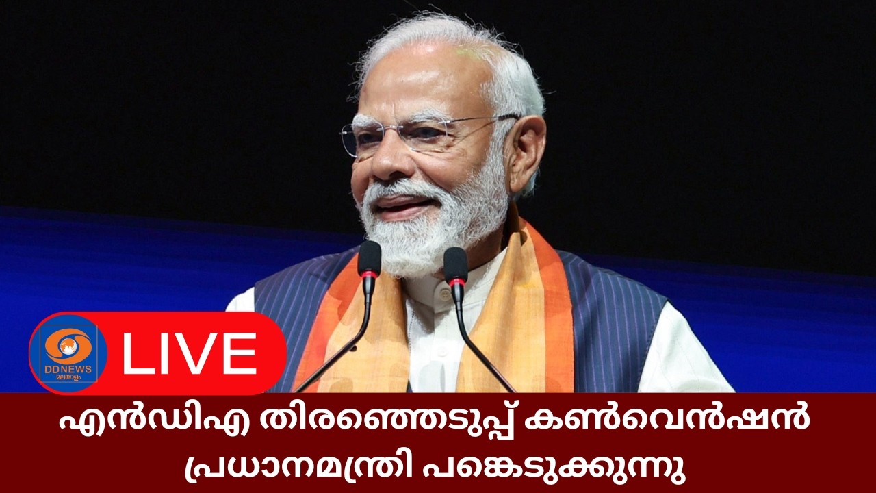 LIVE: PM Modi Addresses NDA Public Rally in Ernakulam, Keralam | 11-03-2026