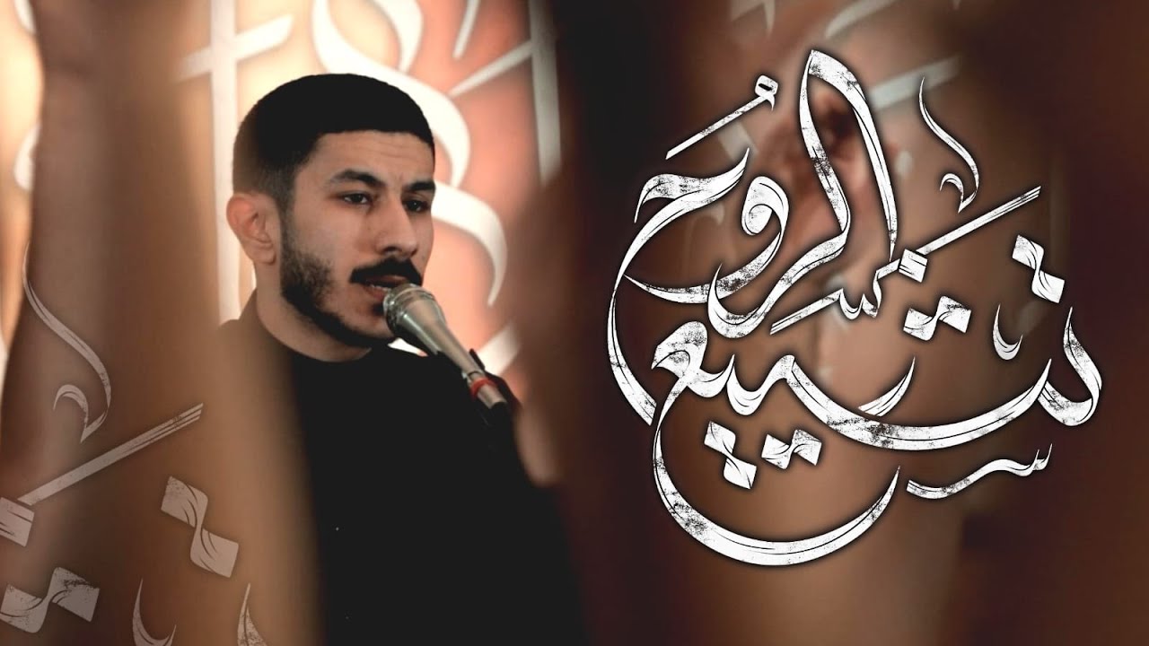 عيسى نزار الدرازي | تشييع الروح | شهادة ام البنين (ع) 1447هـ