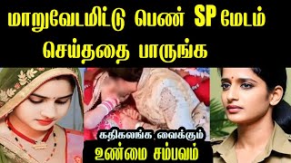 மறவடமடட Sp மடம நடநத பரஙகசயதத பரஙக பதற பவஙக The Real Horrifying Case