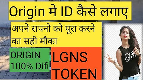 Origin LGNS मे ID कैसे लगाए | LGNS Difi Future Online Earning Investment