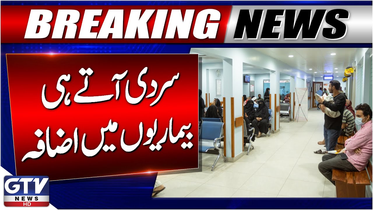 Winter Brings Surge in Flu, Cold & Viral Infections | Breaking News