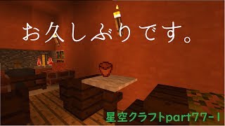 Minecraft 宇宙へ行こう Starminer Mod紹介 雪の中のふぐ Fugu Channel