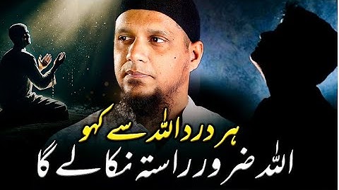 Allah Knows Your Pain – Just Trust Him and Watch the Impossible Happen || Muhammad Ali Youth Club