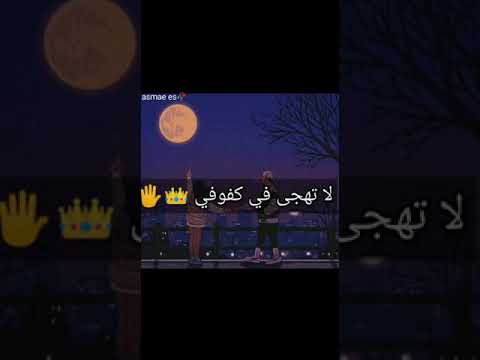   شرف احمد لا تتهجى في كفوفي