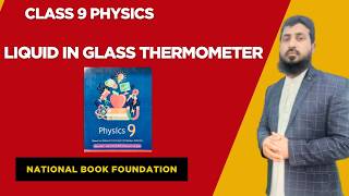 liquid in glass thermometer class 9 | construction and working of liquid in glass thermometer| FBISE