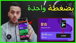 بطاقات جوجل بلاي مجانا - سحب بطاقة جوجل بلاي 15$ ( 2$ كل دقيقة ) !