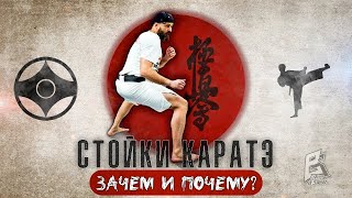 УДАР из ПУСТОТЫ ногой в голову / Главный СЕКРЕТ стоек КАРАТЭ / Школа Макса Дедика