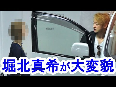 【衝撃】堀北真希が大変貌！驚きの写真が流出！/Horikita Maki is a metamorphosis! A surprising photograph flows out!