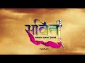 Savita  official teaser  marathi movies  2023  coming soon