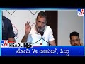 Tv9 kannada headlines at 8am 25042024