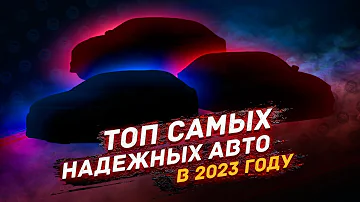 Какие машины брать в 2023 году