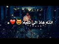 Nasrat AlBader Anta Danea Bhalha Official Video نصرت البدر انته دنيا بحاله 