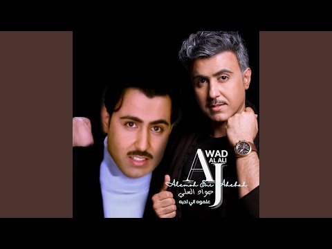    جواد العلي علموه اني احبه