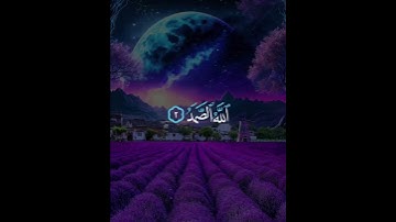 رعد محمد الكردي سورة الإخلاص Raad Muhammad Al Kurdi Surat Ikhlas