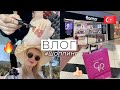 Шоппинг Влог из Турции 🇹🇷 Турецкая косметика Flormar Golden Rose Pastel, Поездка в Кемер | Влог #3