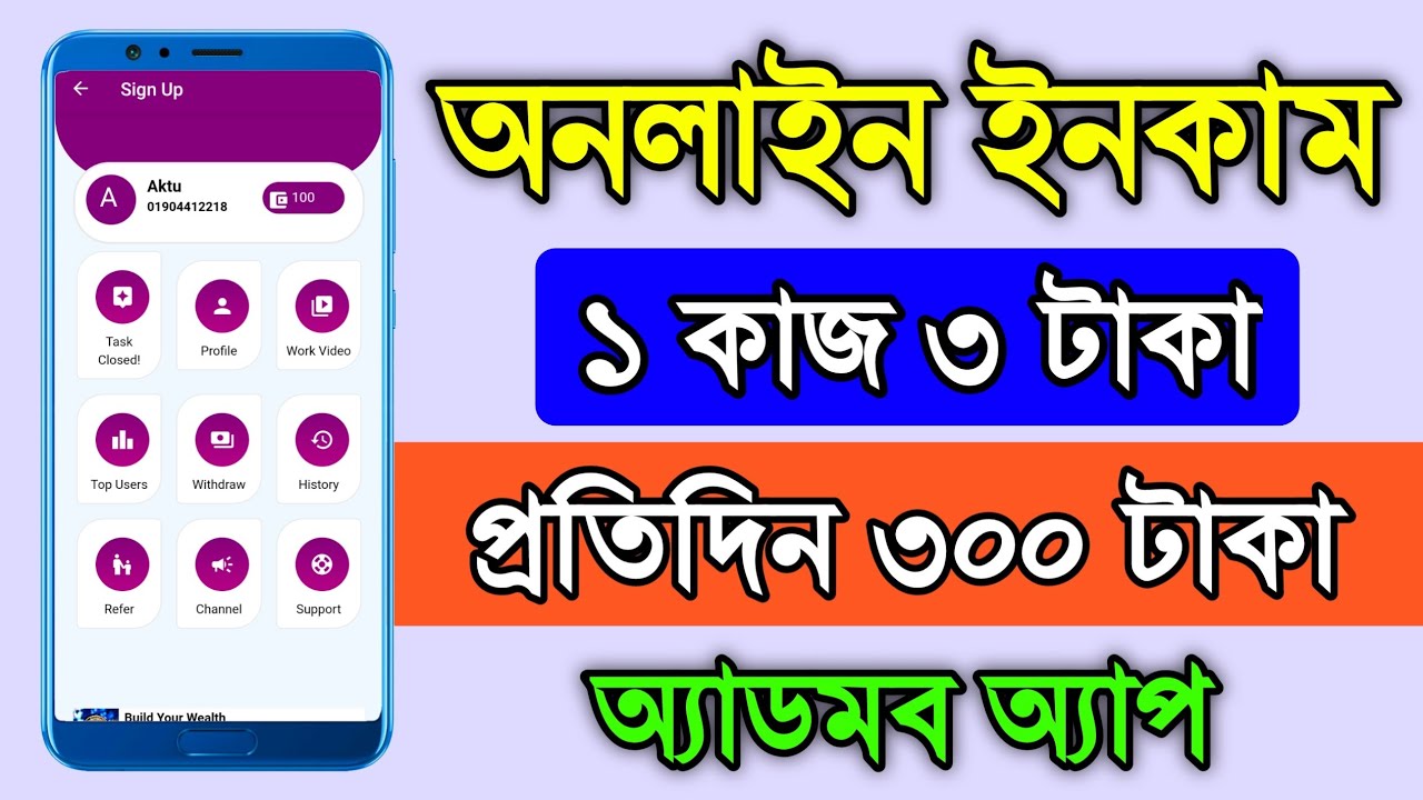 Online Income 2023 Earn Perday 300 Taka Payment how-to-exchange-or-convert-bdt-taka-to-usd-perfect-money-youtube