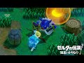 ついにバツが付いたゼルダ姫【ゼルダの伝説 知恵のかりもの】#11