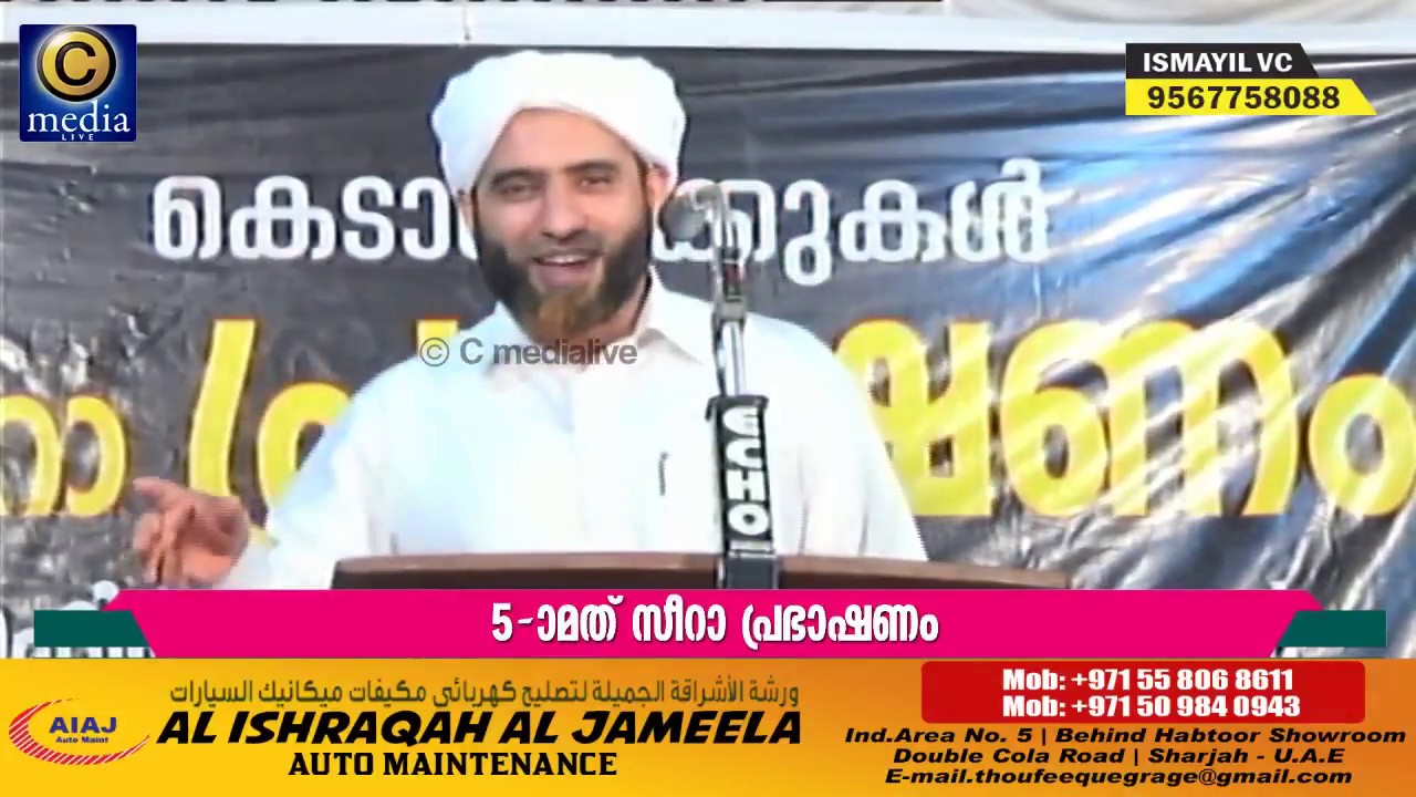 കെടാവിളക്കുകൾ സീറാ പ്രഭാഷണം.Day 3/5 അറബിെകളു പിതാവ് | സർക്കാർപറമ്പ് | HAFIZ MASHOOD SAQAFI GUDALLUR