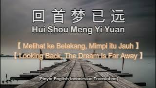 Hui Shou Meng Yi Yuan 【 回首梦已远 】Wang Cie 【 王杰 】Lirik dan Terjemahan - Cover by Thamrin Cua
