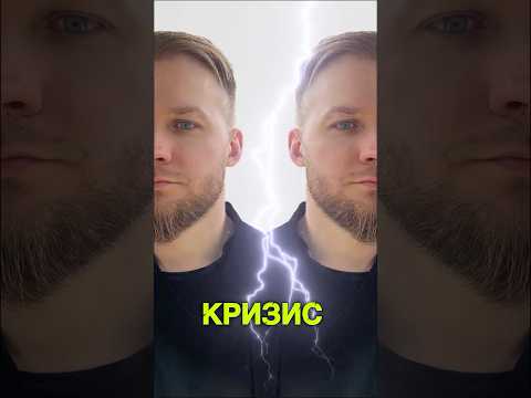 У меня кризис