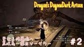 Ddda グランシス地方 マップの知識埋めに関する重点ロケーションポイント ドラゴンズドグマ ダークアリズン Youtube Ddda グランシス地方 マップの知識埋めに関する重点ロケーションポイント ドラゴンズドグマ ダークアリズン Youtube