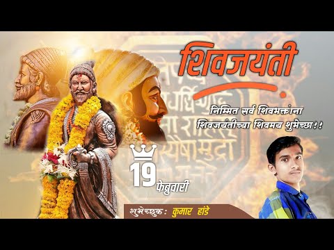 Shiv Jayanti Photo Editing | Shiv Jayanti Banner Editing