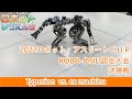 Typerion（青） vs. ex machina（赤） 20221127　アスリートカップ ROBO-ONEクラス　決勝戦