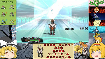 ポケモンoras ポワルン軸 の晴れパは強い Part2 ゆっくり実況 Mp3 ポケモンoras ポワルン軸 の晴れパは強い Part2 ゆっくり実況 Mp3