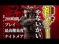 アサクリ シャドウズ 淡路の罠