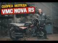 Сборка мопеда VMC Nova RS