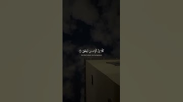 كلا إن الإنسان ليطغى |محمد صديق المنشاوي |سورة العلق