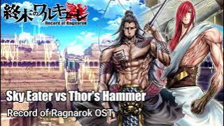 Sky Eater vs Thor´s Hammer『Cover』- Record of Ragnarok OST [ Shuumatsu No Valkyrie ]