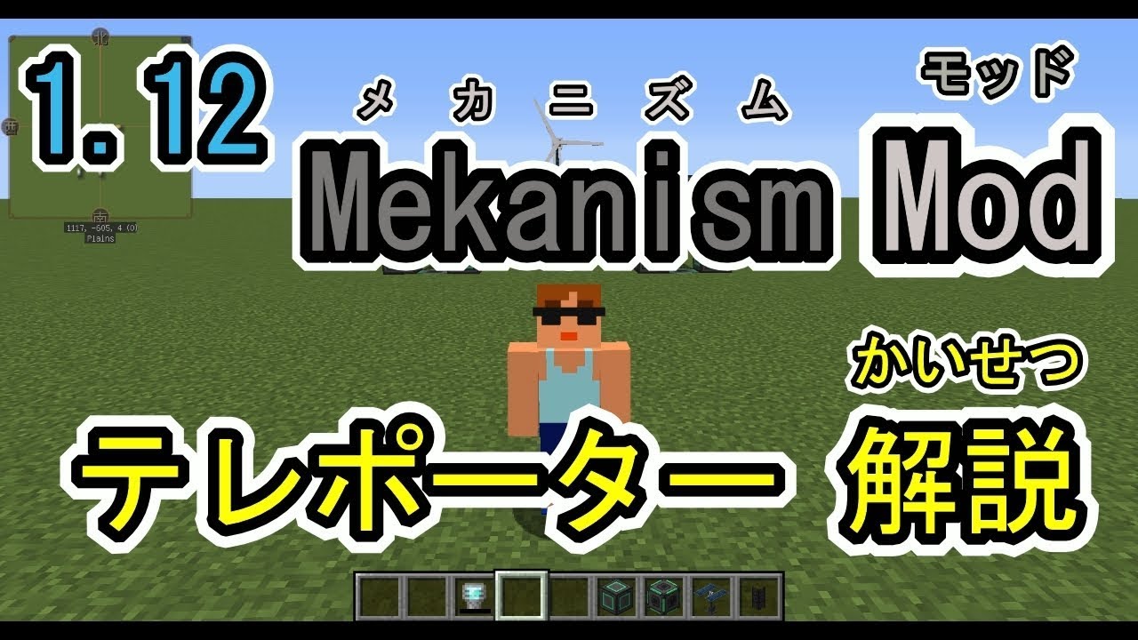 Mekanism テレポーター解説 Youtube