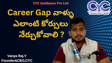 Career Gap వాళ్ళు ఎలాంటి కోర్సులు నేర్చుకోవాలి? | CYC | Vanya Raj