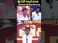 పవన్ కళ్యాణ్ మాదిరి 100 Strike Rate కొట్టి చూపిస్తా