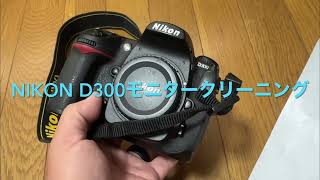 Nikon ニコン D300s ボディ（液晶表示不可・本体のみ）　ジャンク Nikon デジタル一眼レフカメラ D300S 動作確認済みですがジャンク扱い