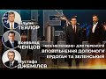 «США ризикують все більше, підтримуючи Україну» / ЄС вповільнює допомогу? / Що хоче Ердоган в Криму?