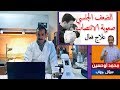 علاج مشكل القوة الجنسية و ضعف الإنتصاب